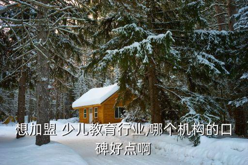 杭州少儿击剑中心加盟费用