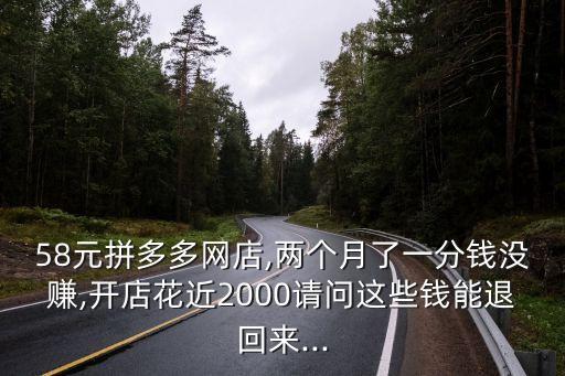 拼多多服装品牌加盟费