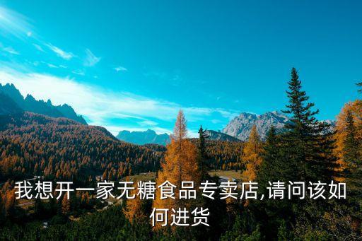 可口可乐平潭代理加盟费用