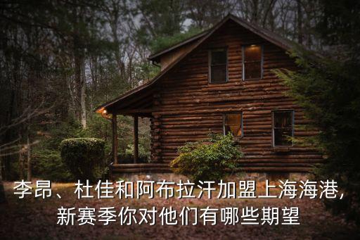 吴曦加盟费多少,吴曦年薪多少