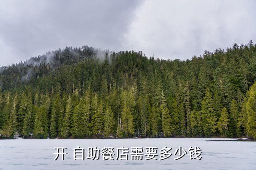 牛排海鲜自助加盟费用,吉布鲁牛排海鲜自助加盟电话多少