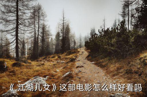 成都江湖酒吧加盟费多少