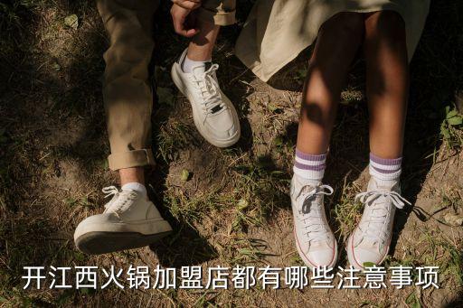 我爱我汤加盟费多少钱