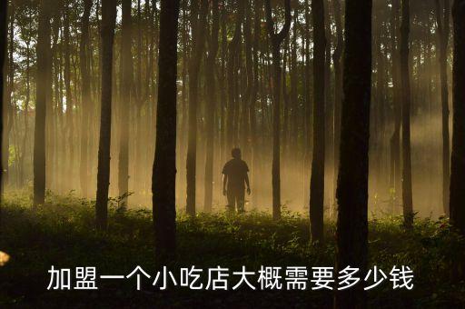 宁夏儿童卡通面点加盟费