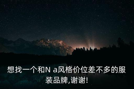 n加a加盟费,1加1加盟费多少