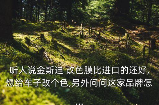改色膜加盟费多少