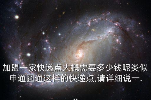 郑州到侯马物流加盟费