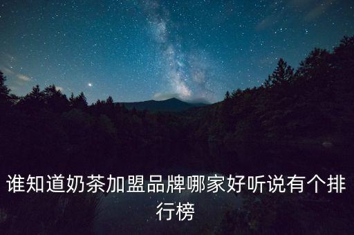 茶满满加盟费是多少,运满满代理加盟费多少