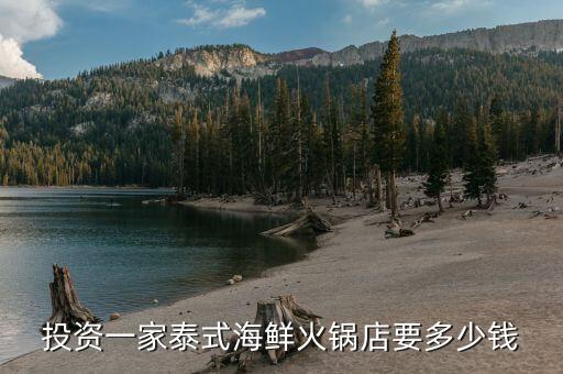 川顺居怎么加盟费多少钱