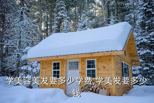 吉林礼仪学校加盟费用
