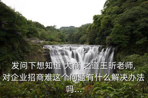 大商之道线下门店加盟费用