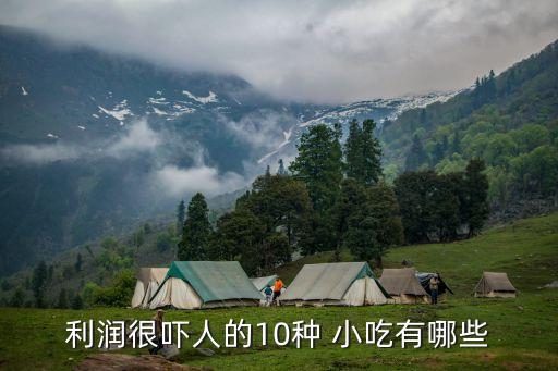 东营热干面小吃加盟费