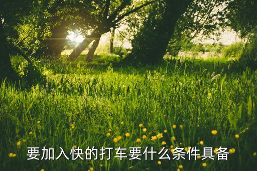 金华出租车加盟费用,金华17年前杀害出租车案告破