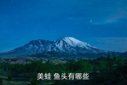 兵哥鱼头加盟费多少,兵哥豌豆苗加盟费