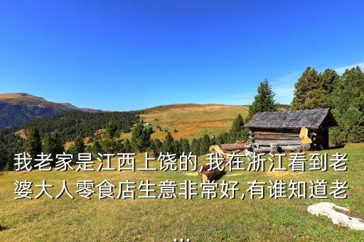 进口食品加盟费明细,中国进口日本食品明细