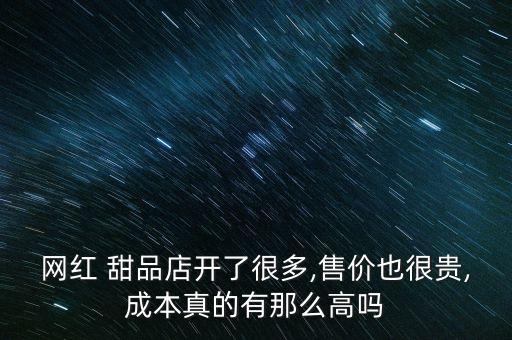 甜品店加盟费用及利润,甜品加盟店10大品牌加盟