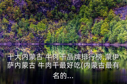 清真回味牛肉加盟费多少,哈尔滨清真回味牛肉地址