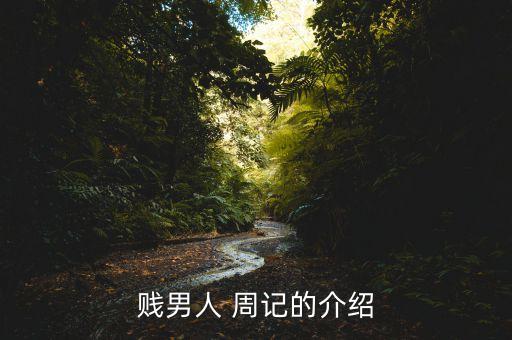 香港周记加盟费多少,上海周记蛋糕加盟费多少