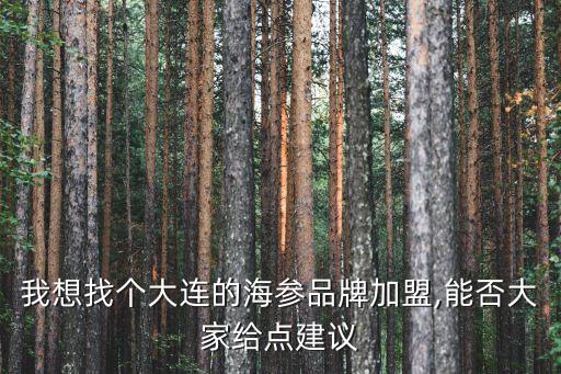 八鲜加盟费,八婆婆加盟费