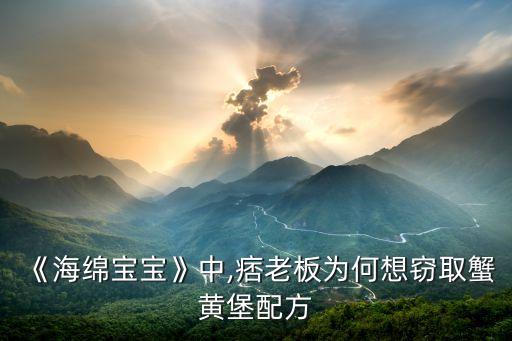 懒胖子蟹堡加盟费