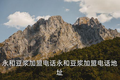 101奶茶加盟费中心在哪