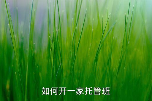 私人健康风险管理加盟费用