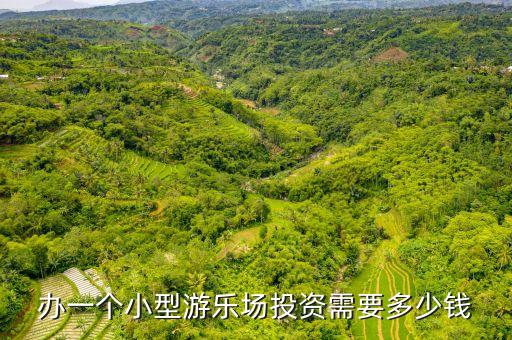 贵州水上乐园加盟费多少,贵州最大的水上乐园是哪一个