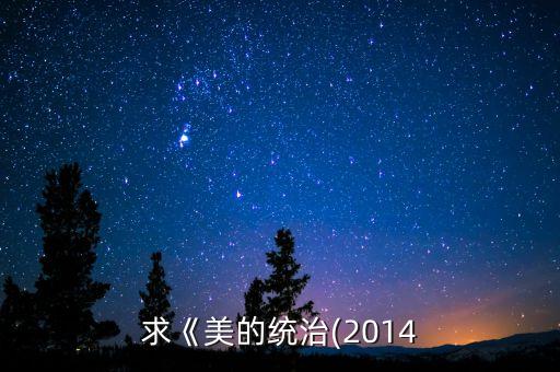 阿康加盟费,阿康小吃加盟费多少钱