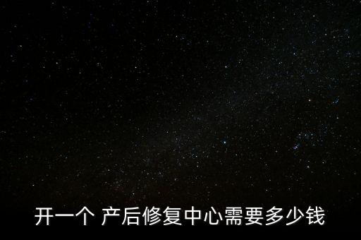 韶关产后调理恢复加盟费
