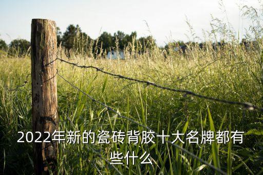 玻璃胶招商加盟费用,三创玻璃胶怎么加盟