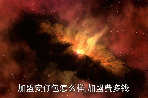 包拌子加盟费多少钱,近口麻辣拌加盟费多少