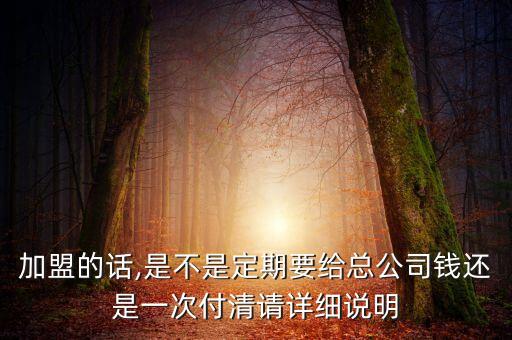 自由选手加盟费给谁,自由失重加盟费