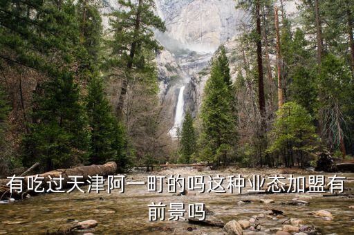 湖南热卤小吃加盟费用,湖南小吃加盟排行榜品牌