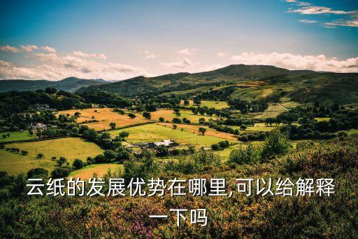 云纸加盟费,云仓库加盟费多少