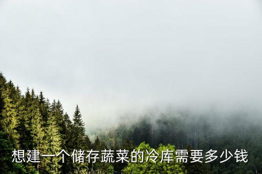 常州海鲜速冻库加盟费