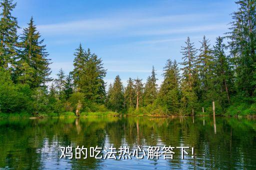 柠檬八宝鸡加盟费多少,柠檬7加盟费多少