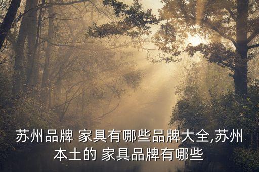 欧宝家具加盟费多少,水星家具加盟费多少钱