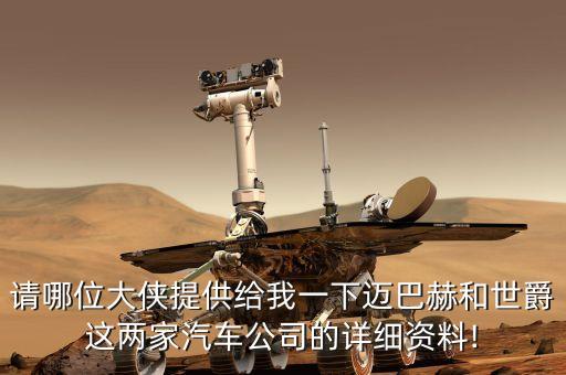 德国c4加盟费,德国马牌加盟费多少