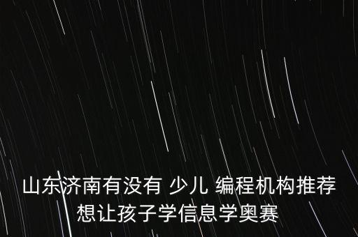 米创少儿编程加盟费,瓦力工厂少儿编程加盟费大概多少
