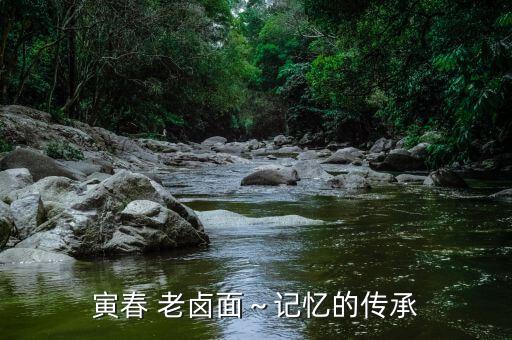 景德镇老卤面加盟费用多少