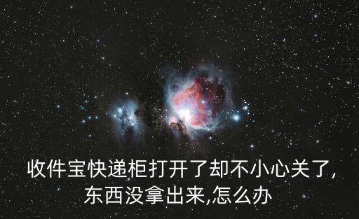 收件宝加盟费,五和宝代理要加盟费