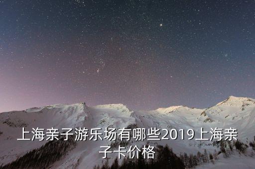 乐游宝宝加盟费多少钱,海乐游加盟费多少