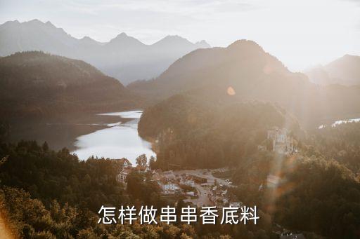湘辣热卤加盟费,就他佳热卤基地加盟费多少