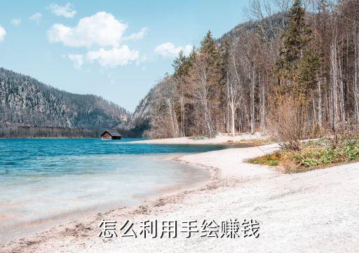 陕西壁画加盟费多少,陕西擀面皮加盟费是多少