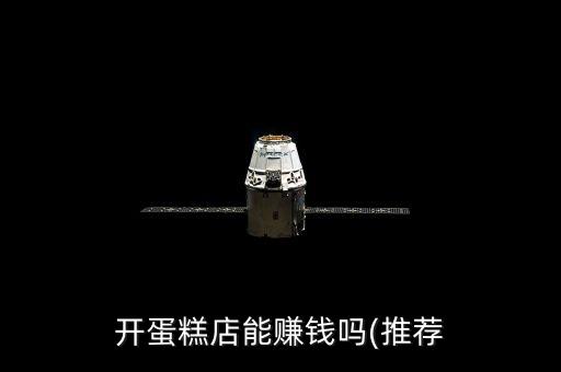 广州包工坊加盟费多少钱,美肌工坊加盟费多少