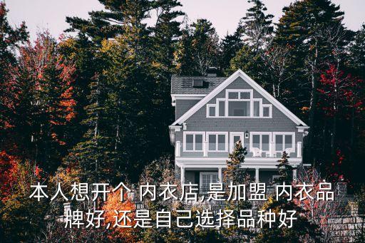 红红红内衣连锁加盟费