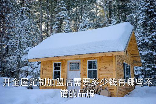 生态景观公司加盟费用