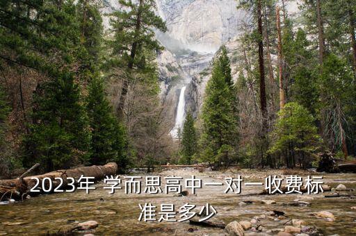 学而思网校加盟费多少,233网校加盟费多少钱