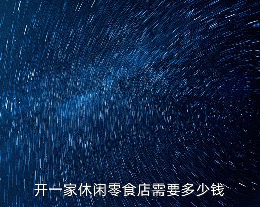 鱼见面加盟费多少,鱼你在一起加盟费多少钱