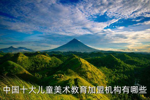 深圳创意国学国画加盟费用